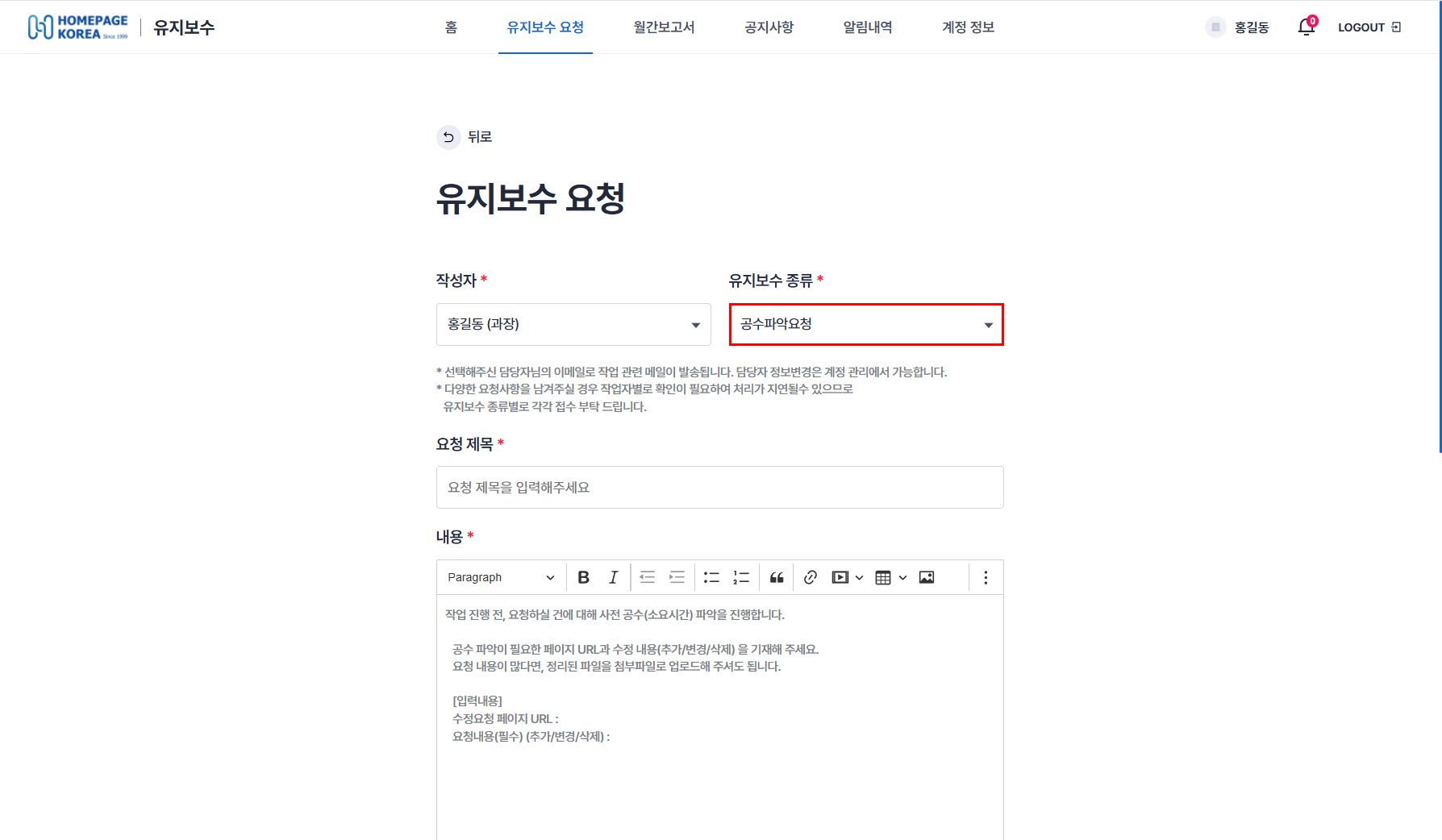 공수 파악 요청 화면